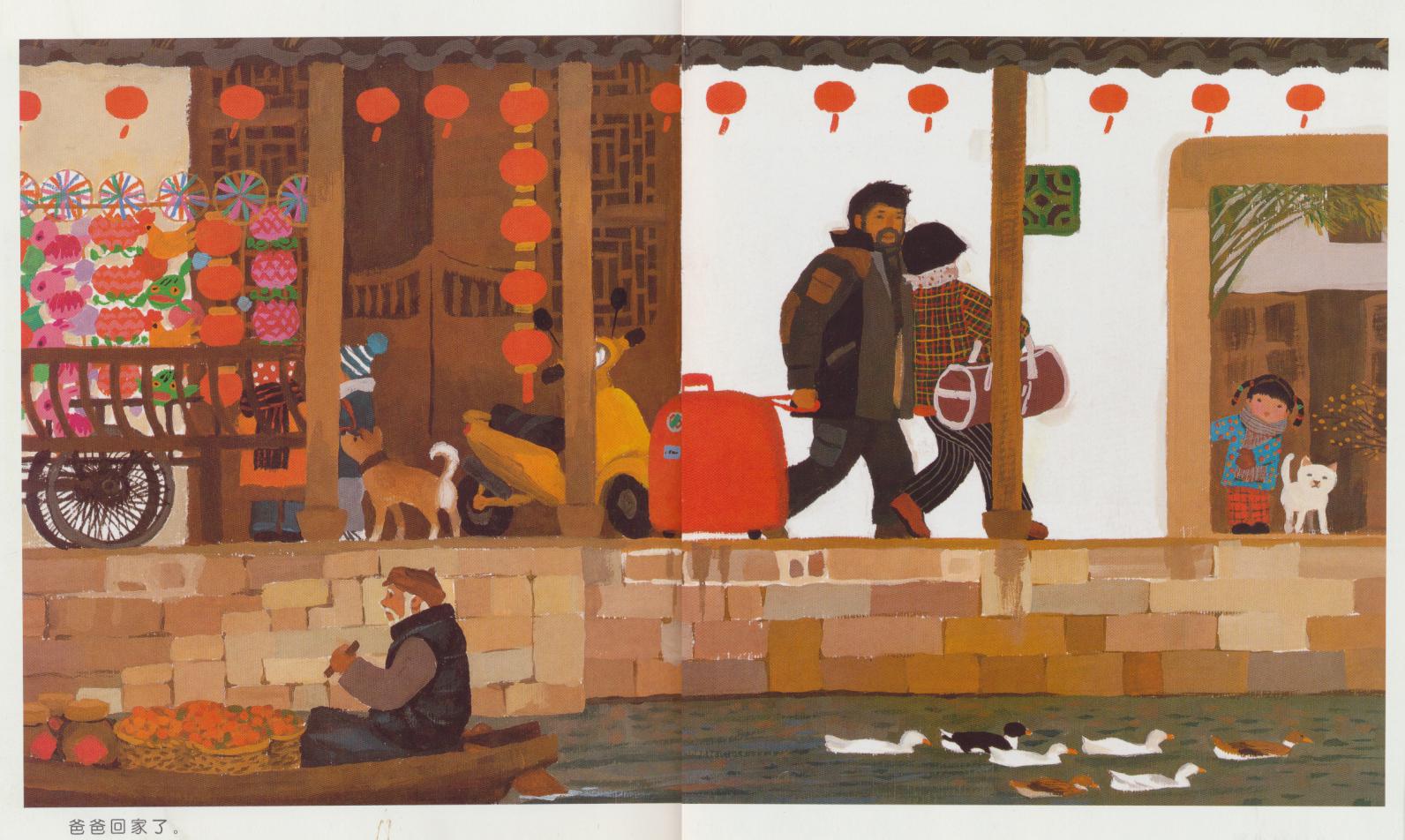 团圆 (03),绘本,绘本故事,绘本阅读,故事书,童书,图画书,课外阅读